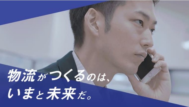 SGホールディングスグループ合同募集